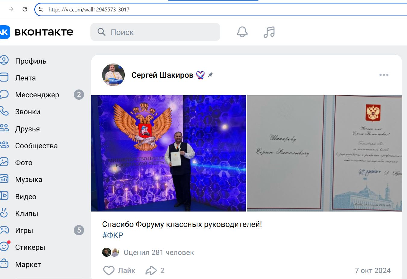 Shakirov_Sergey_002__SoR_019__-VK.jpg Shakirov_Sergey_002__SoR_019__-VK.jpg